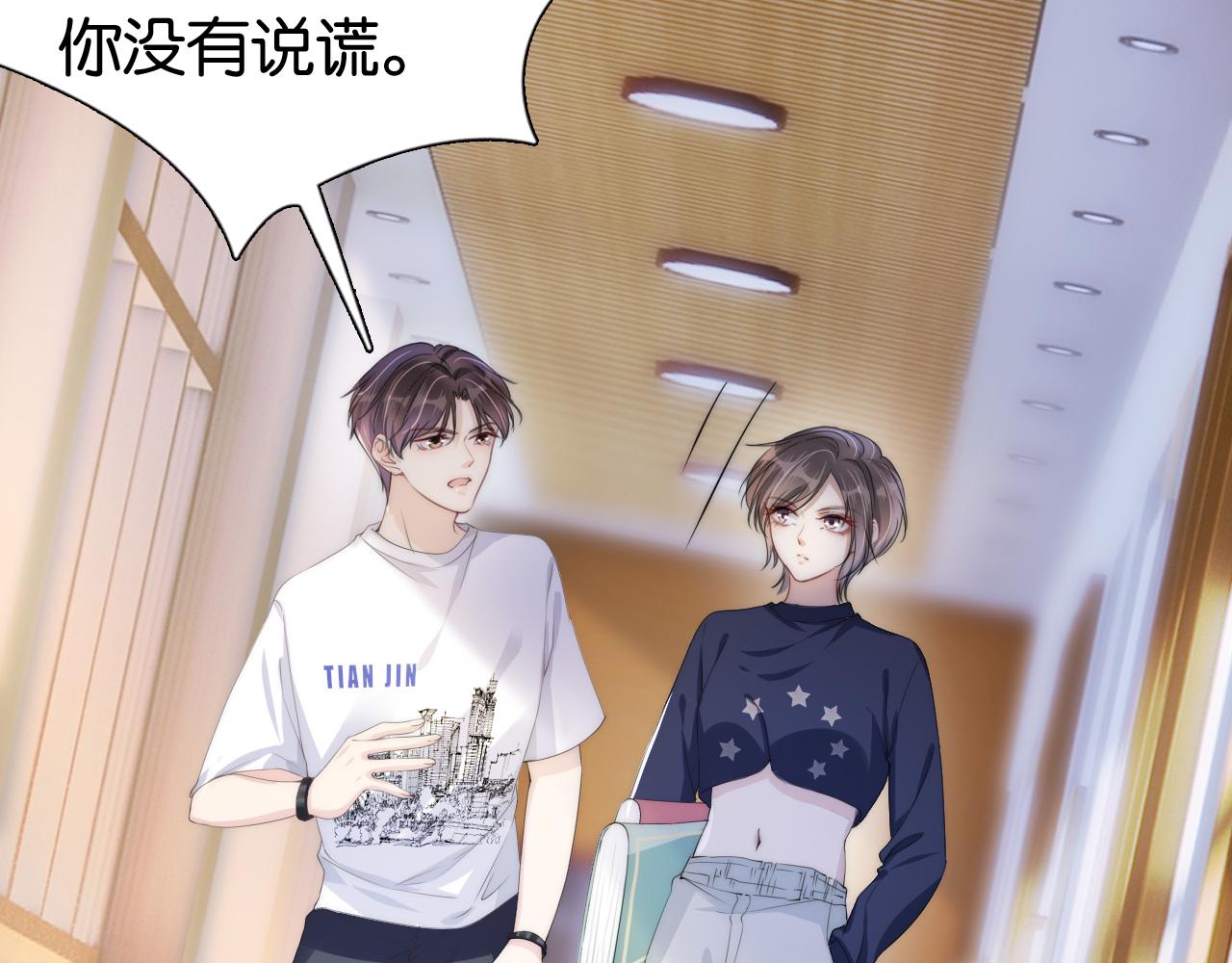 第32话 被踢出群聊？！30