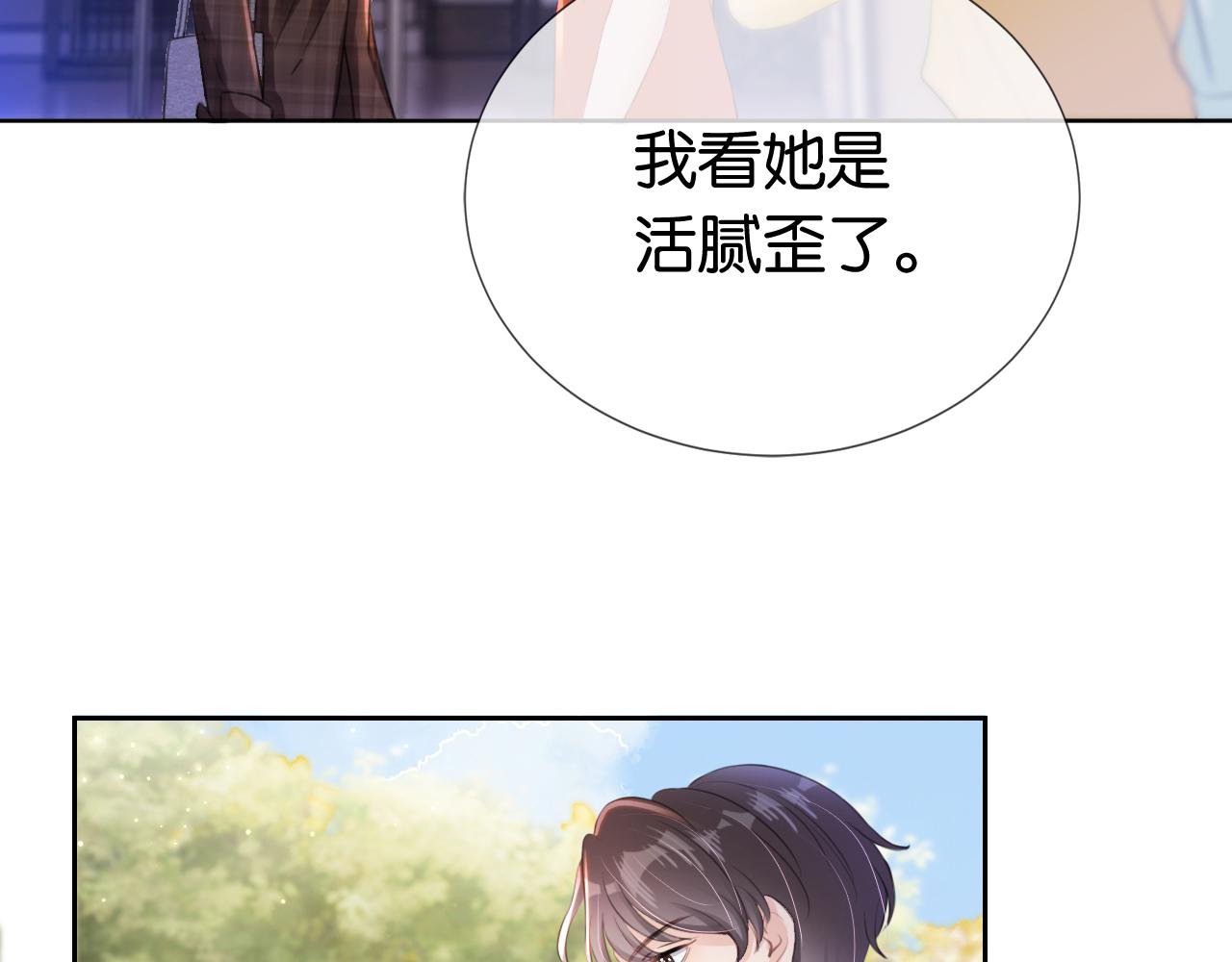 第16话 搜身10