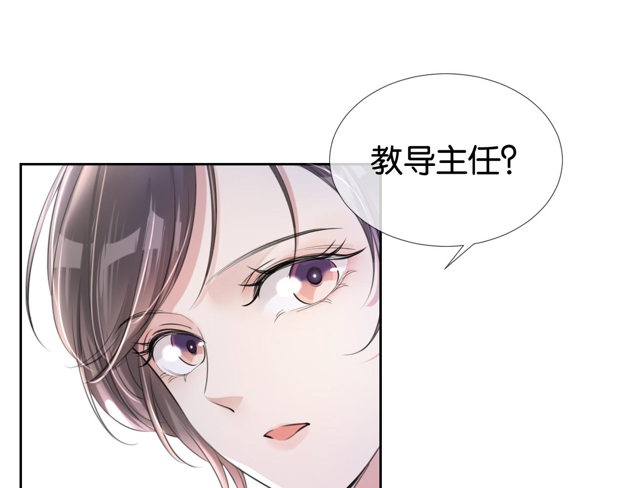 第14话 老师还是......88