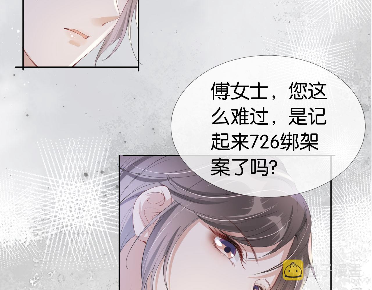 第37话 新情敌出现！25