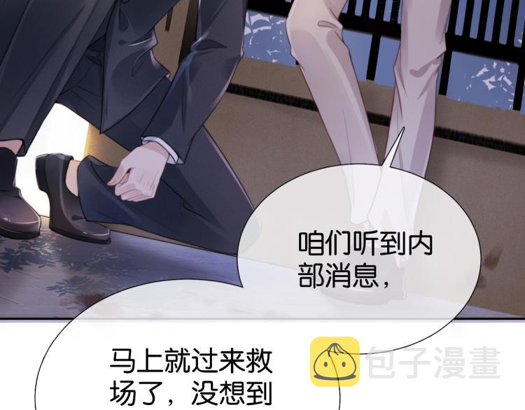 第4话  是心动吗？38