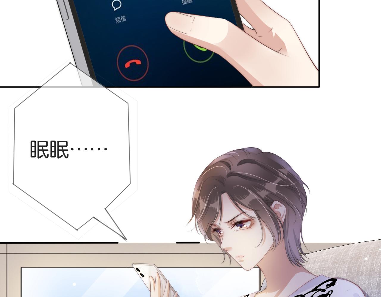 第48话 那个女人真是难搞46