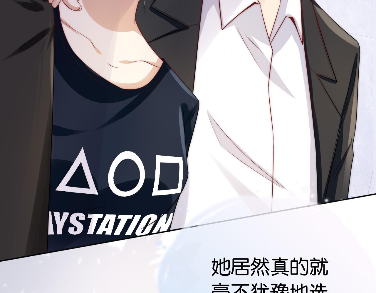 第38话 你的眼里只许有我30