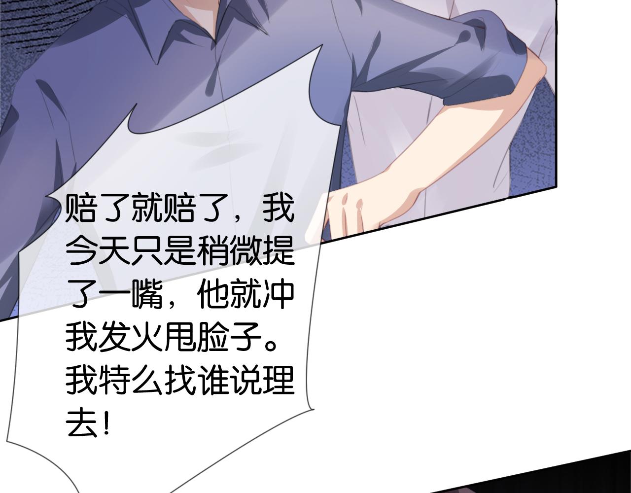 第41话 我答应你67