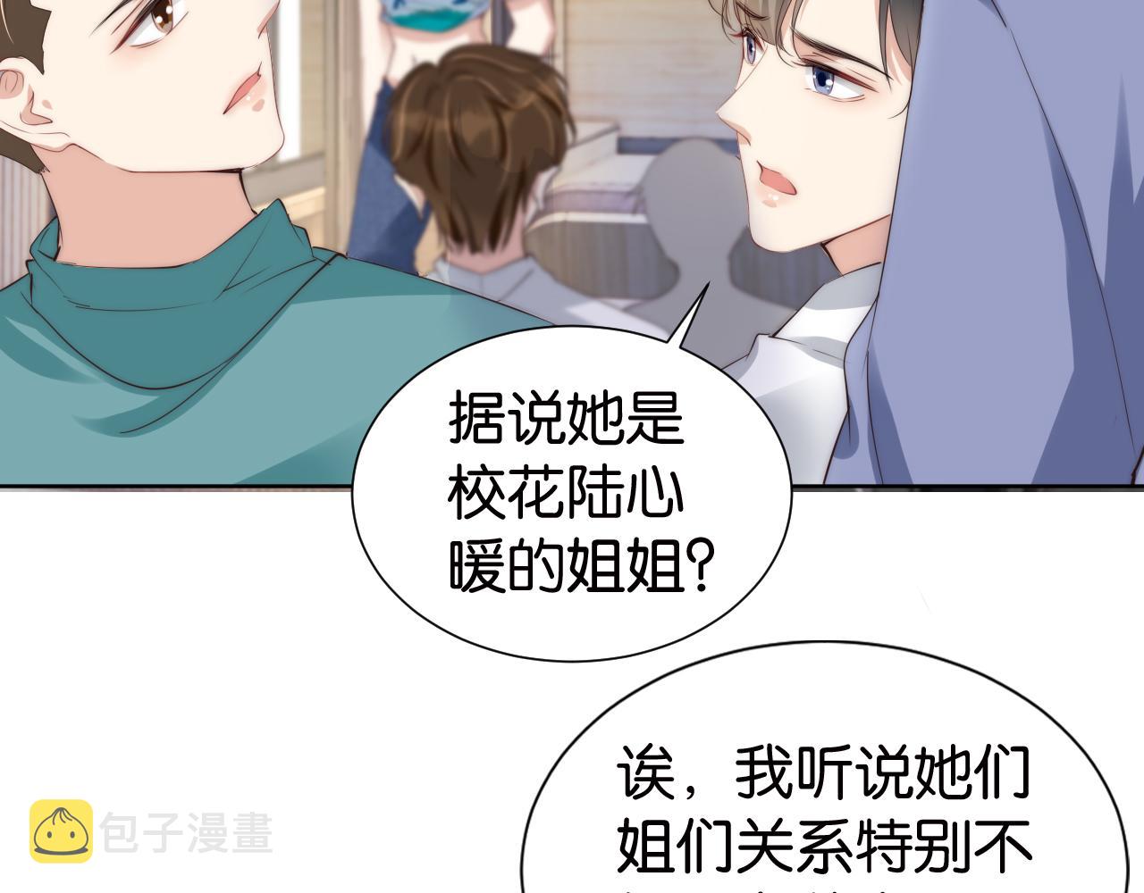 第28话 不止心动9