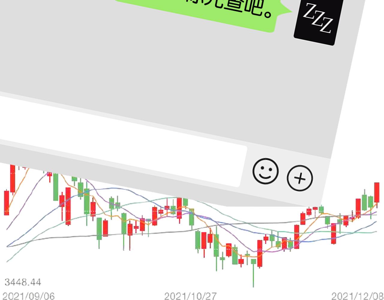 第27话 出现叛徒？！85