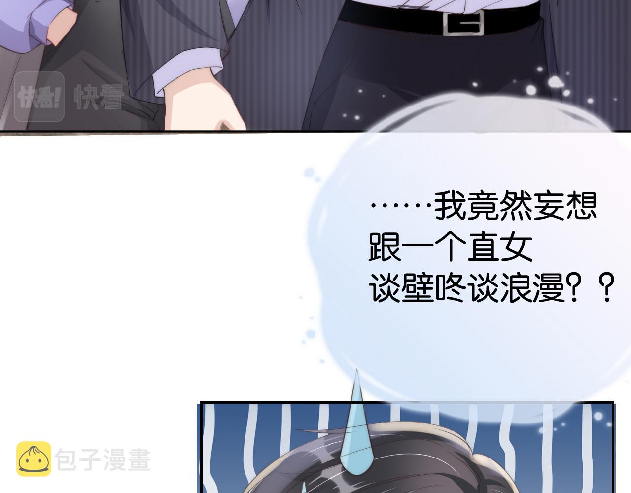 第21话 壁咚39