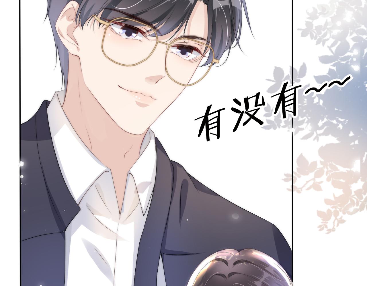 第33话 直女也会撩人？34