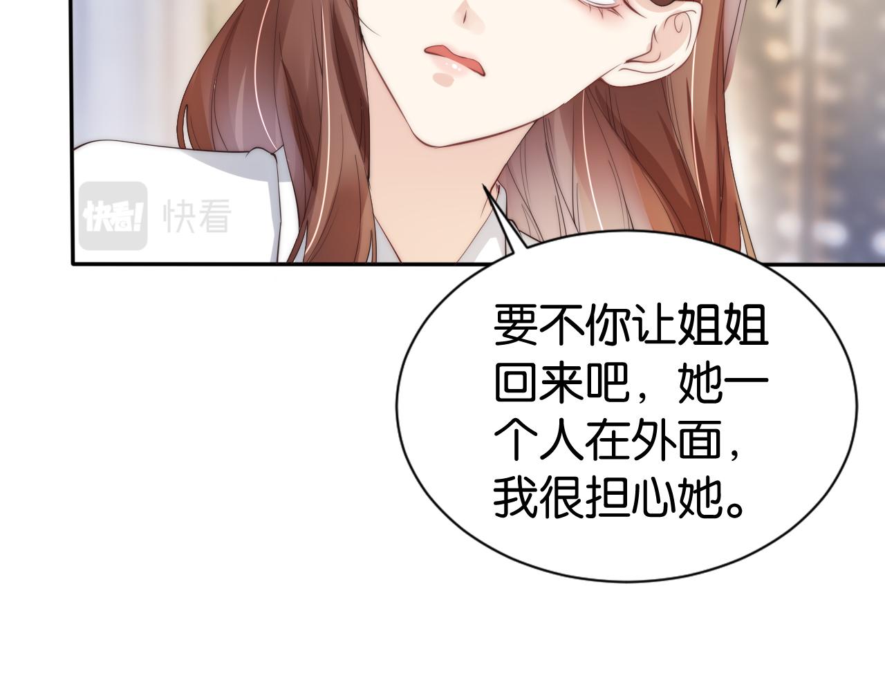 第27话 出现叛徒？！45