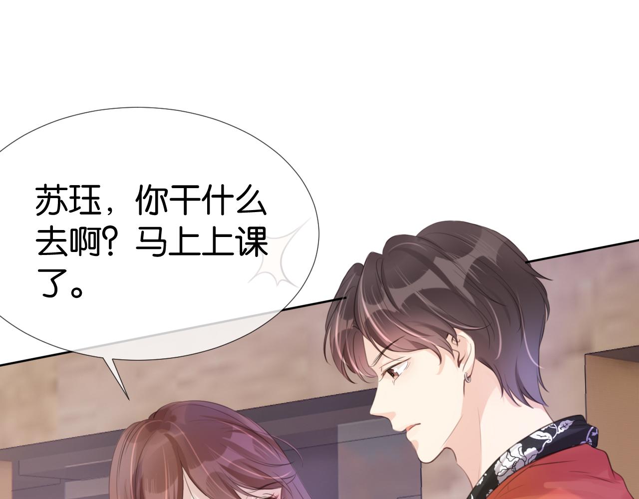 第14话 老师还是......24