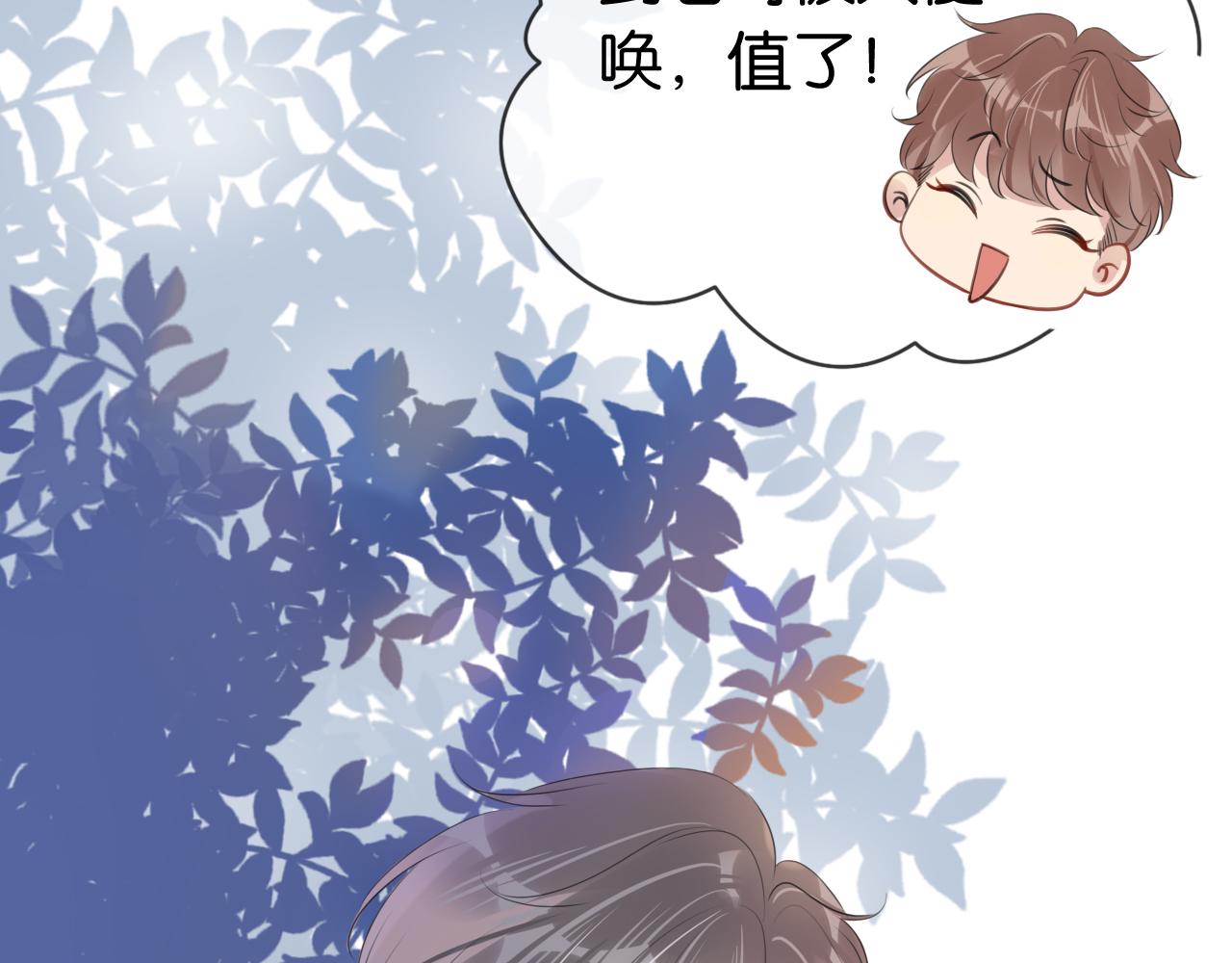 第10话 是吃醋么？67