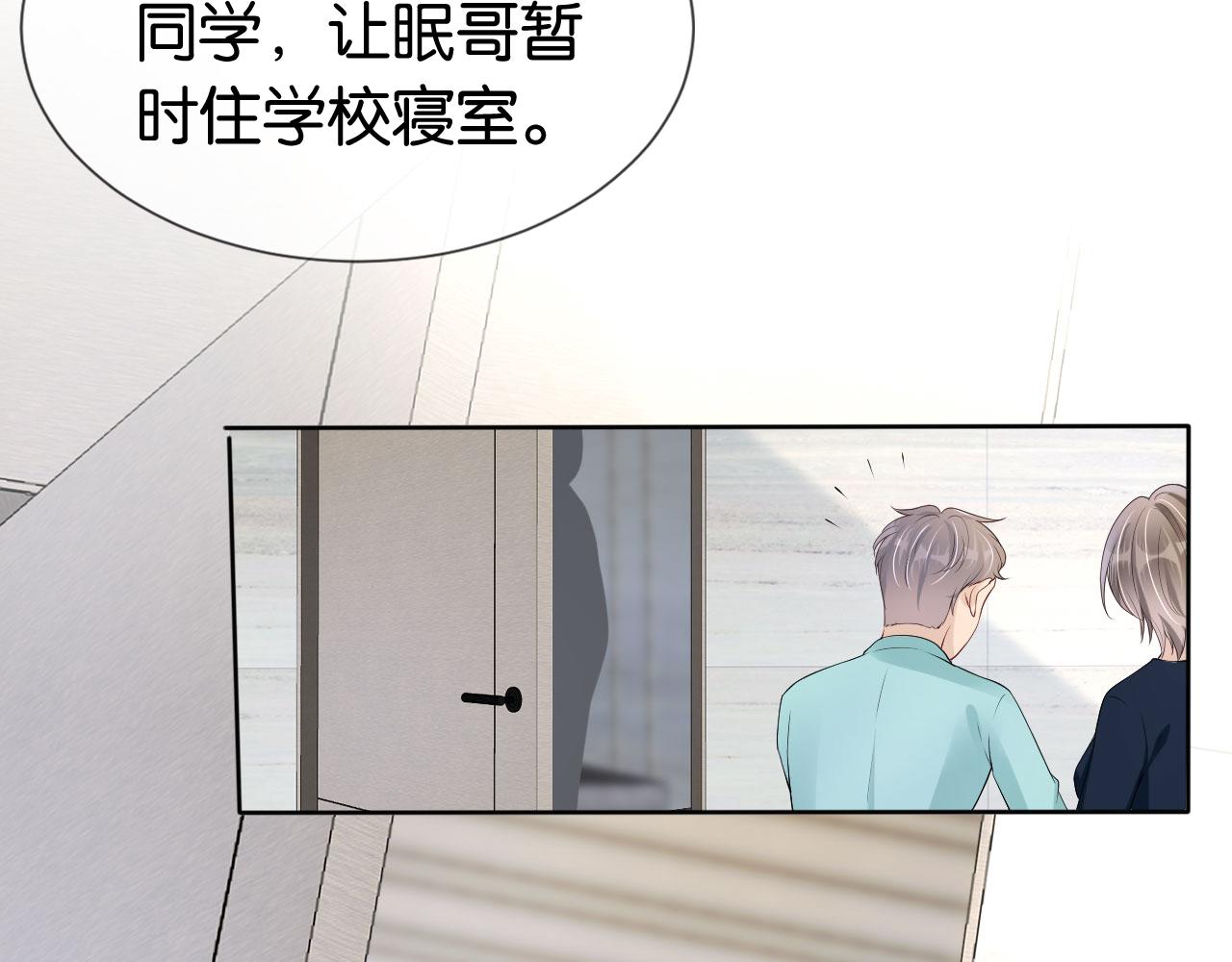 第37话 新情敌出现！72
