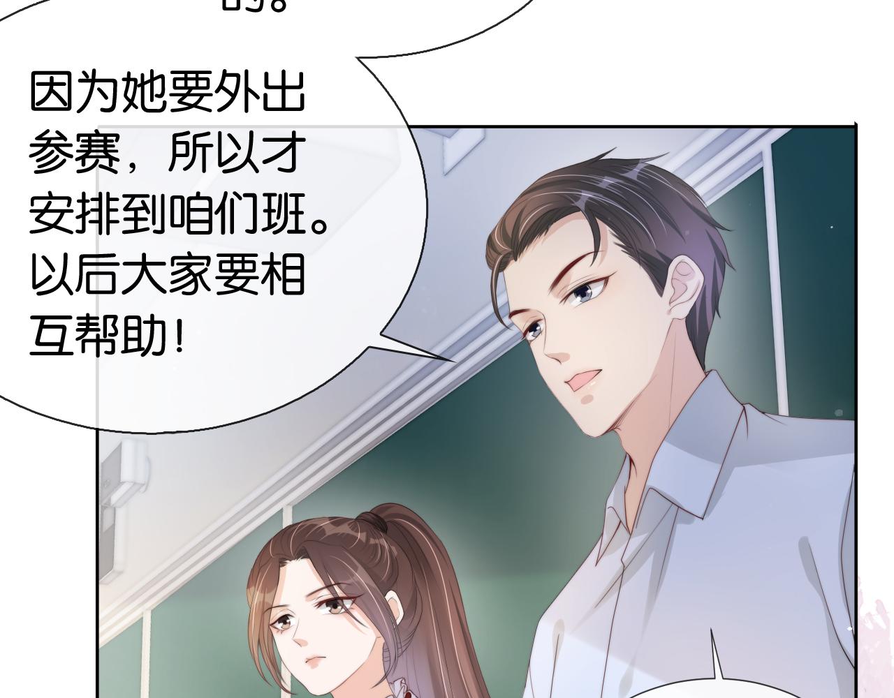 第39话 “小公主”登场！29