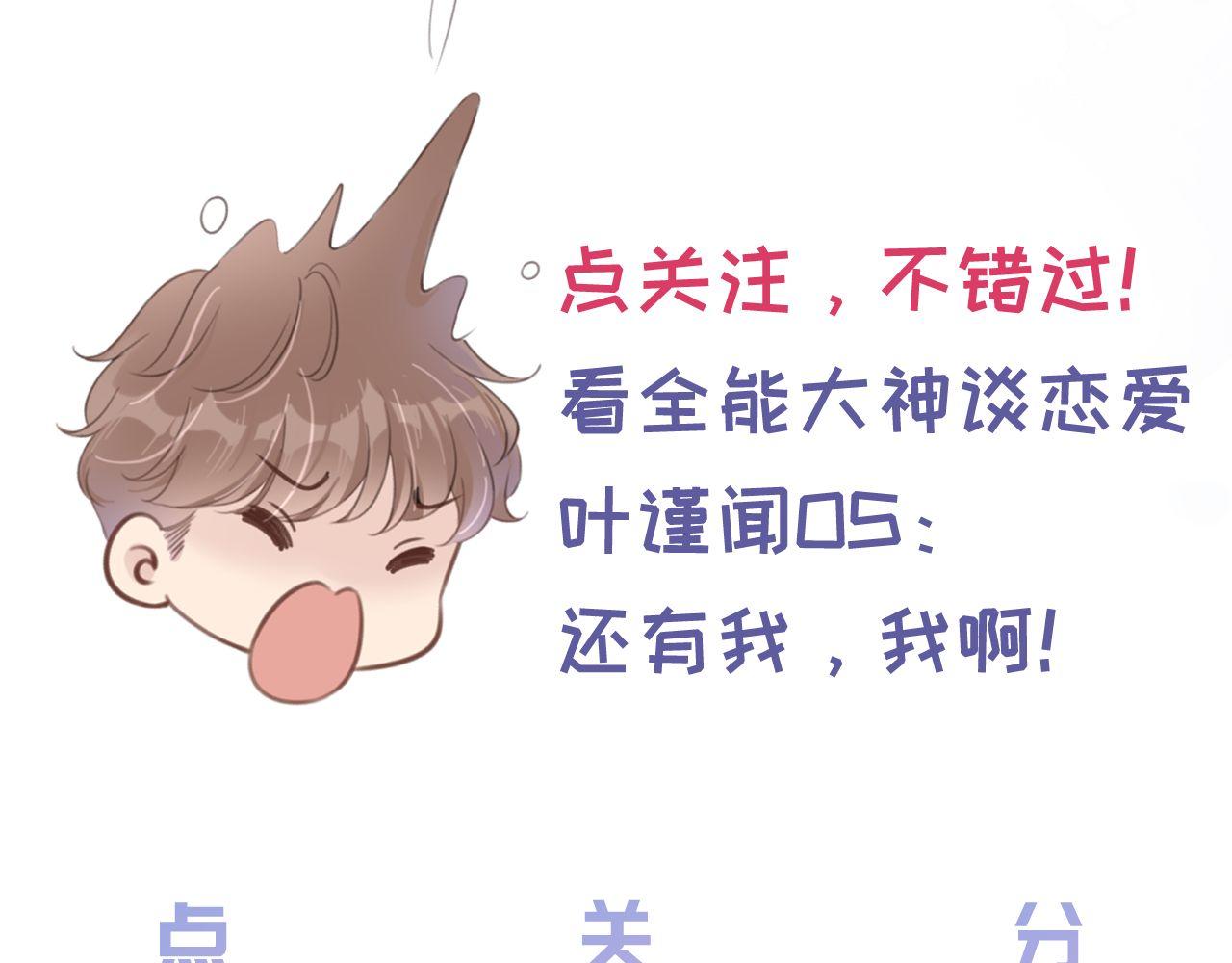 第39话 “小公主”登场！83