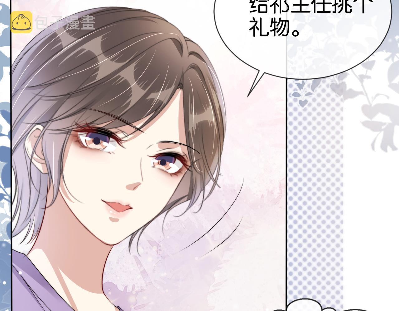 第54话 陆眠的爱情开窍了！30