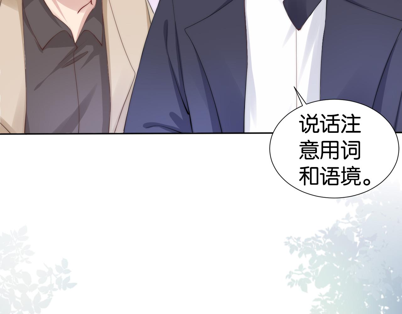 第33话 直女也会撩人？15