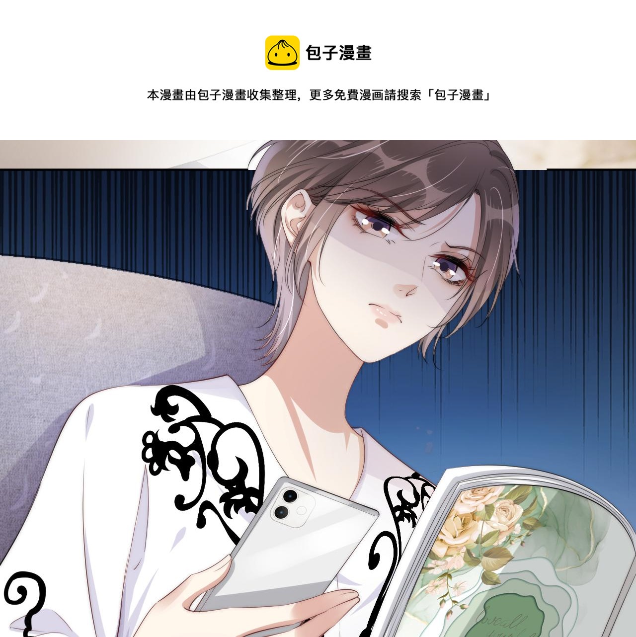 第48话 那个女人真是难搞40