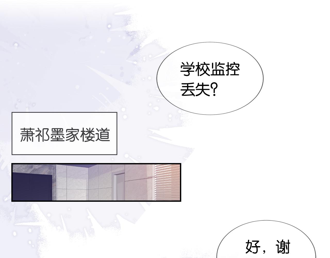 第11话 两人什么关系4