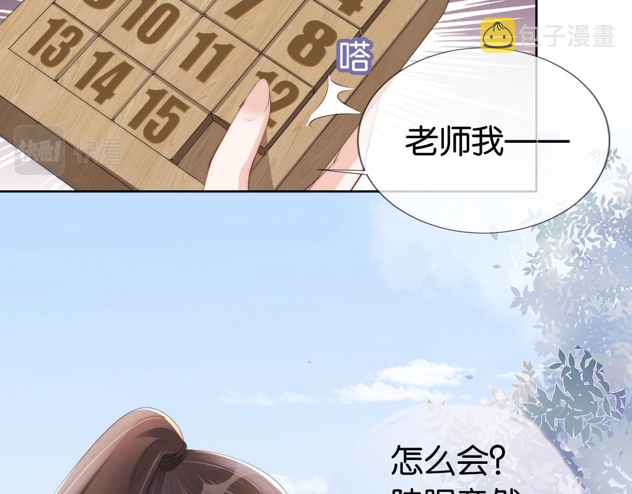 第40话 我是赢？还是赢？56