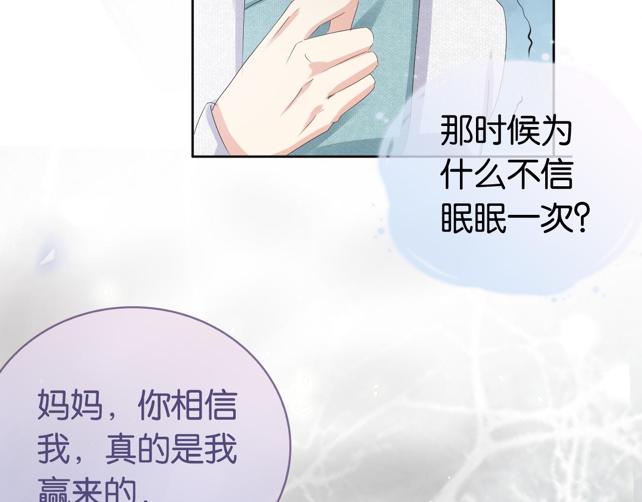 第35话 幼崽时期的黑历史61