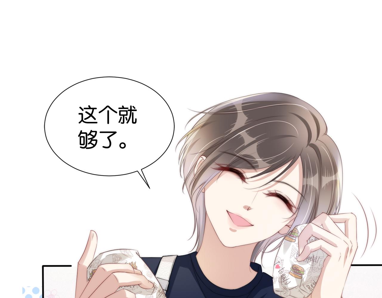 第33话 直女也会撩人？26
