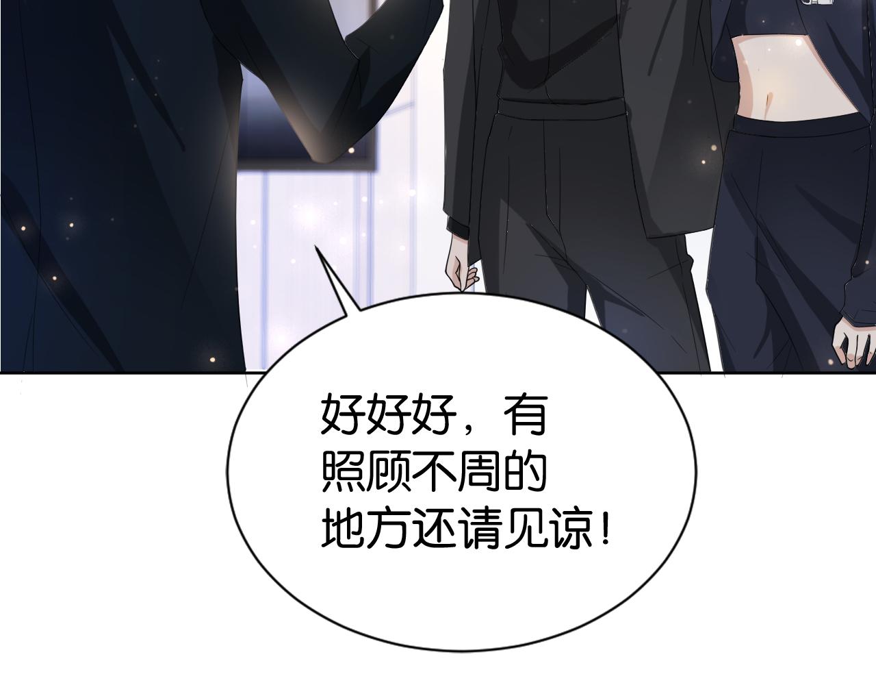 第30话 口是心非74