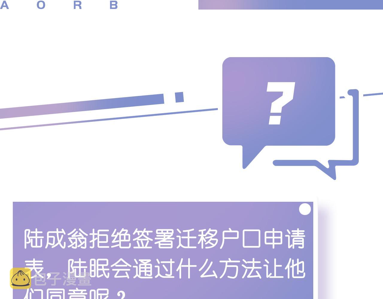 第49话 决裂82