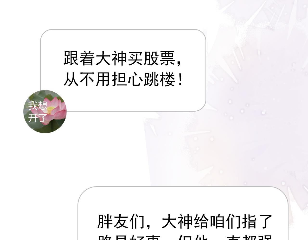 第6话  撩人者终被撩91