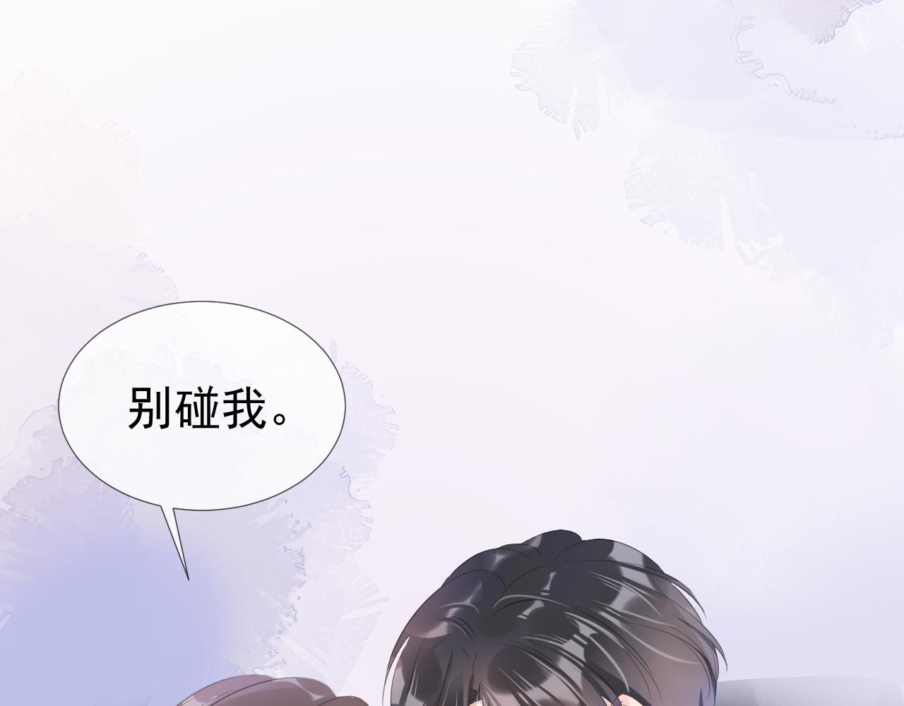 第6话  撩人者终被撩21
