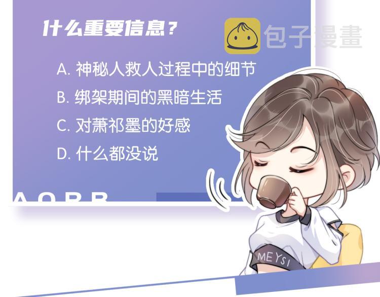 第5话  送你回家？102