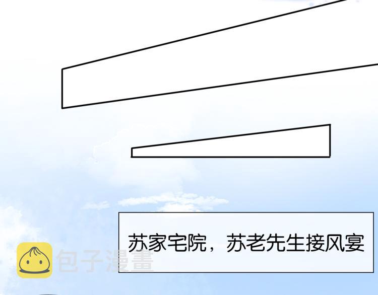 第3话  绿茶通通退下！39