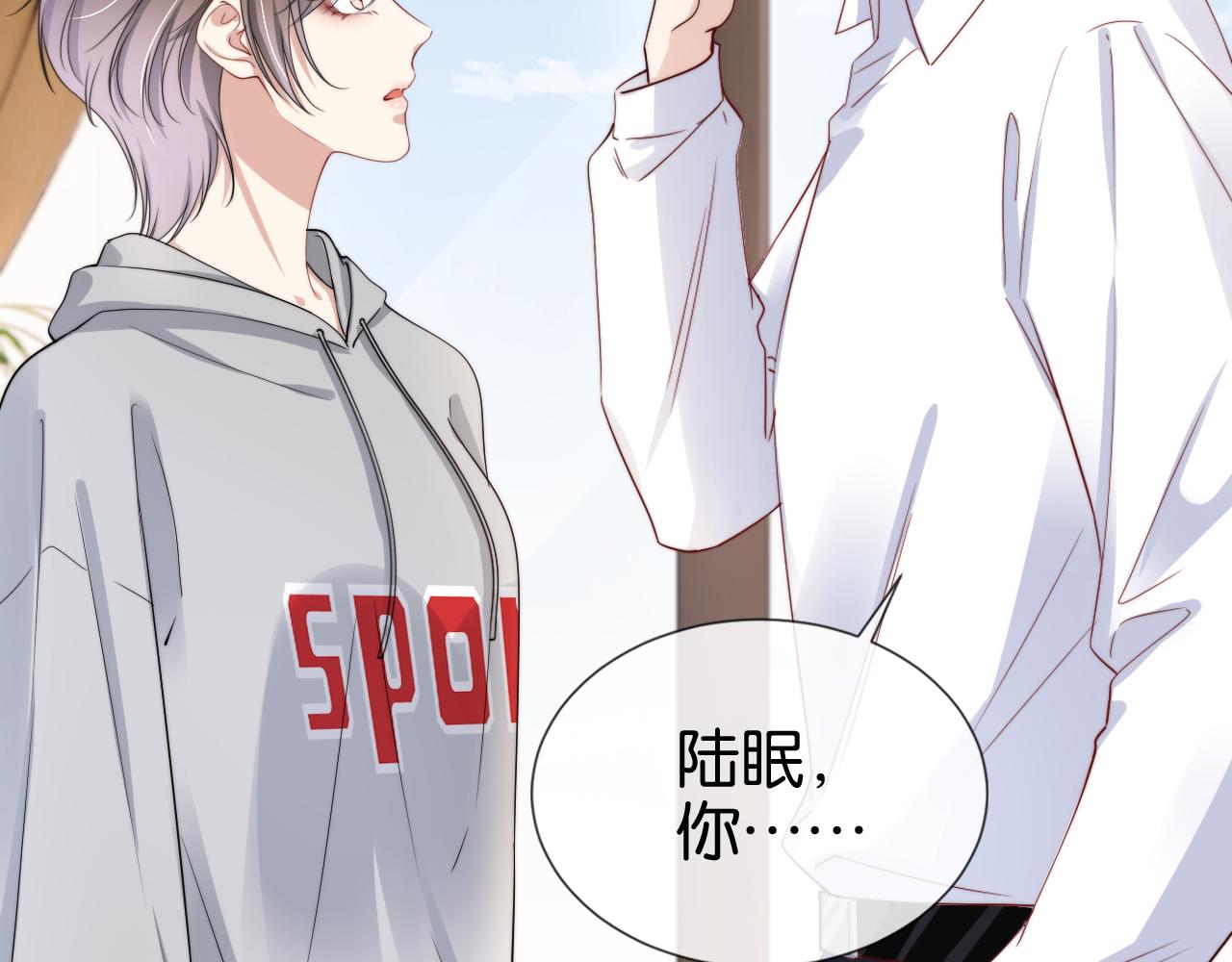 第54话 陆眠的爱情开窍了！71