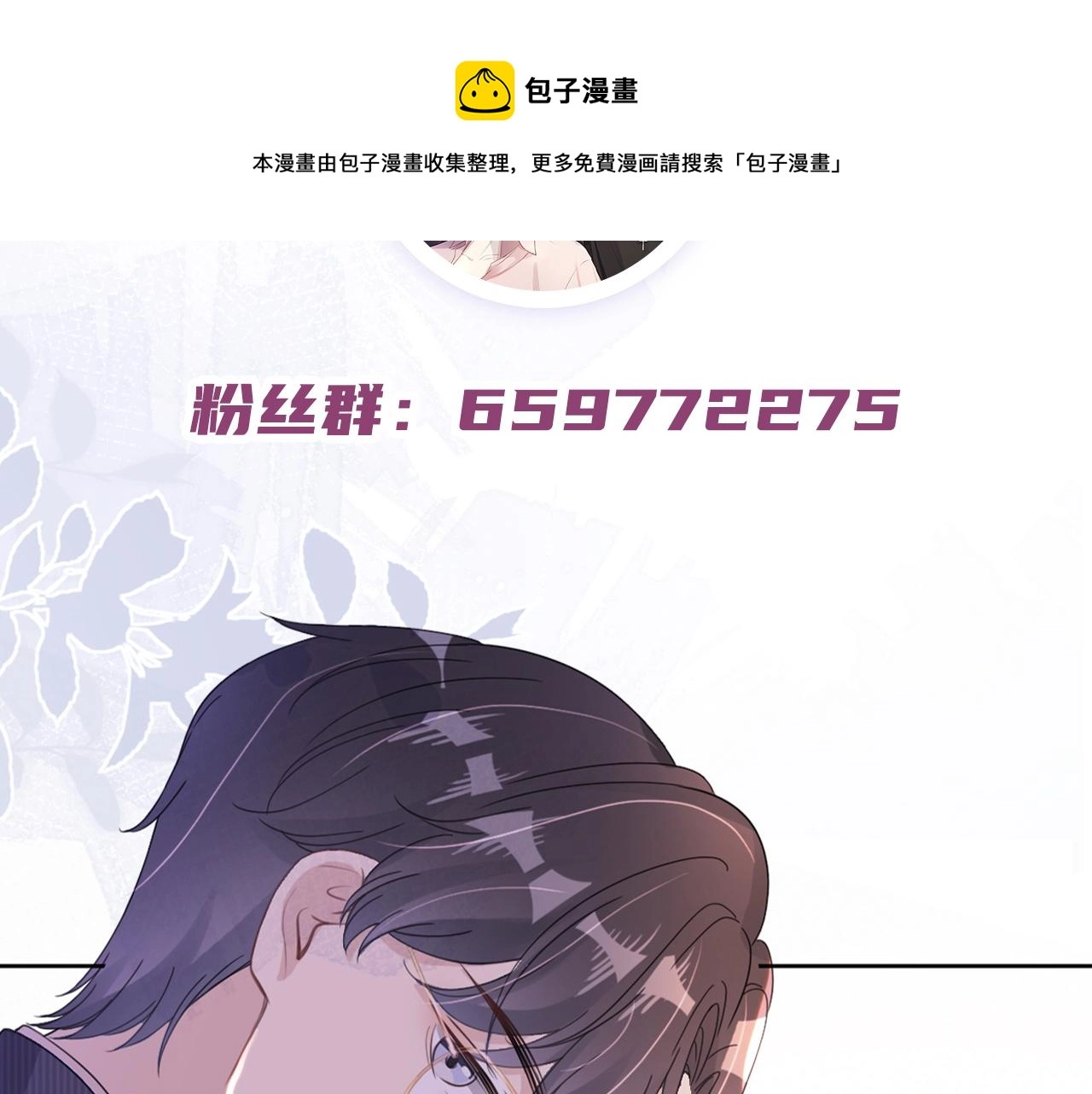 第53话 守护女神104