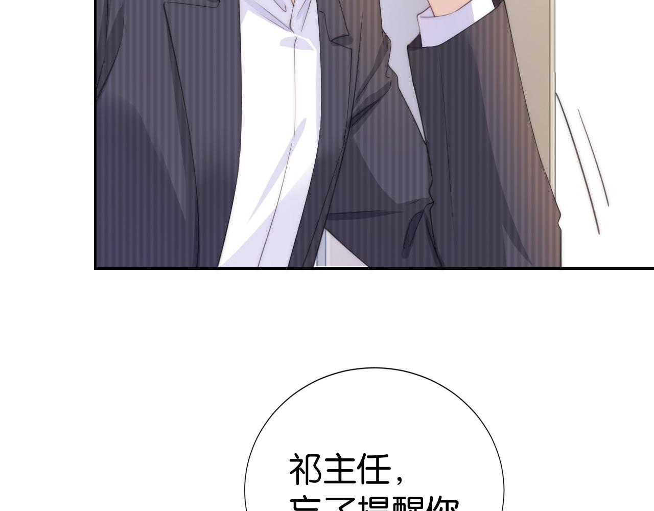 第21话 壁咚35