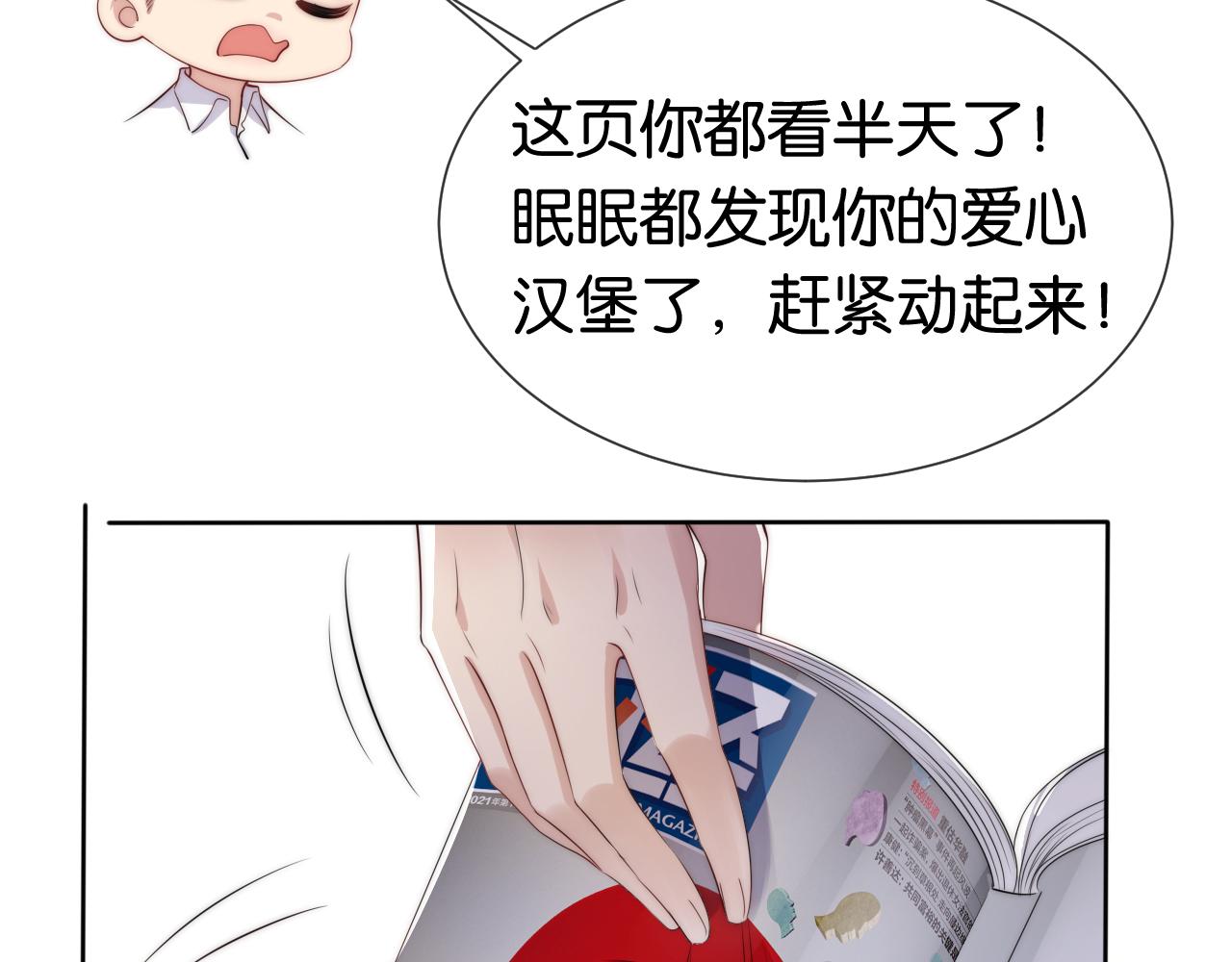 第46话 怦然心动41