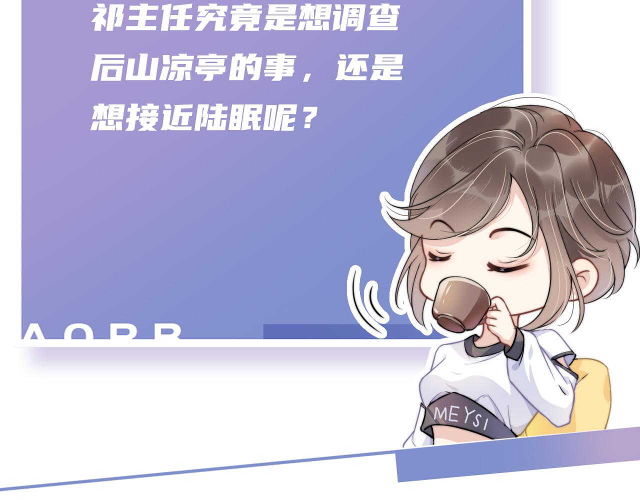 第14话 老师还是......115