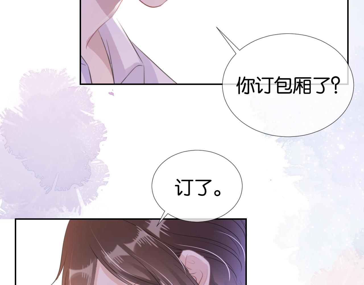 第15话 一起去吃饭73