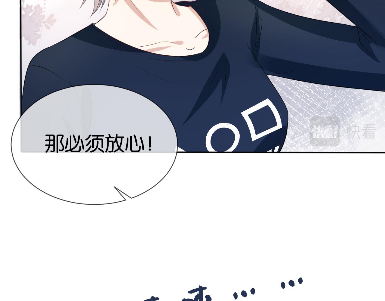 第37话 新情敌出现！49