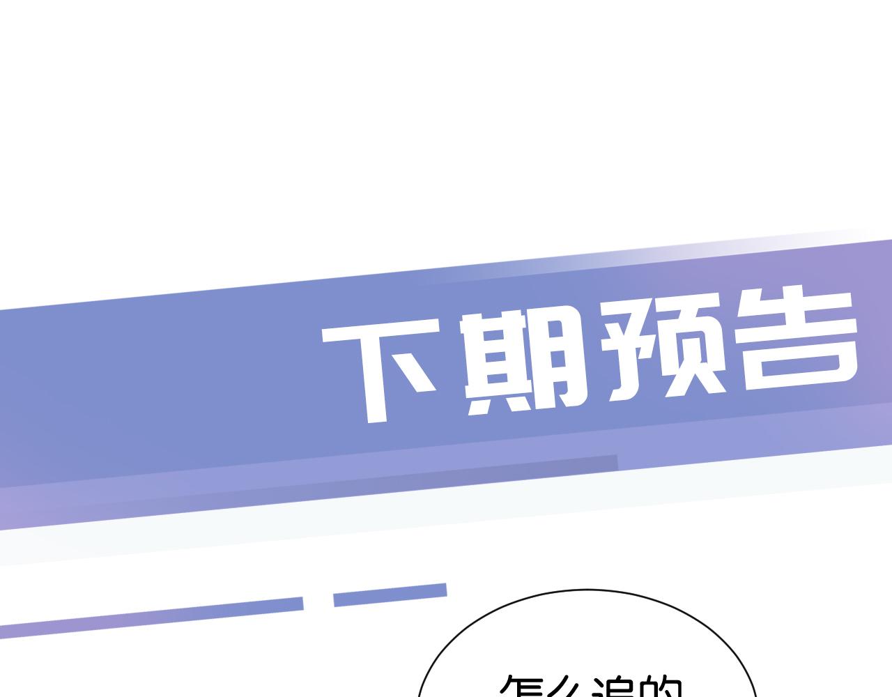 第28话 不止心动94
