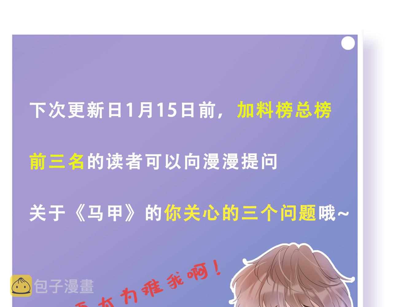 第34话 棋逢对手？！91