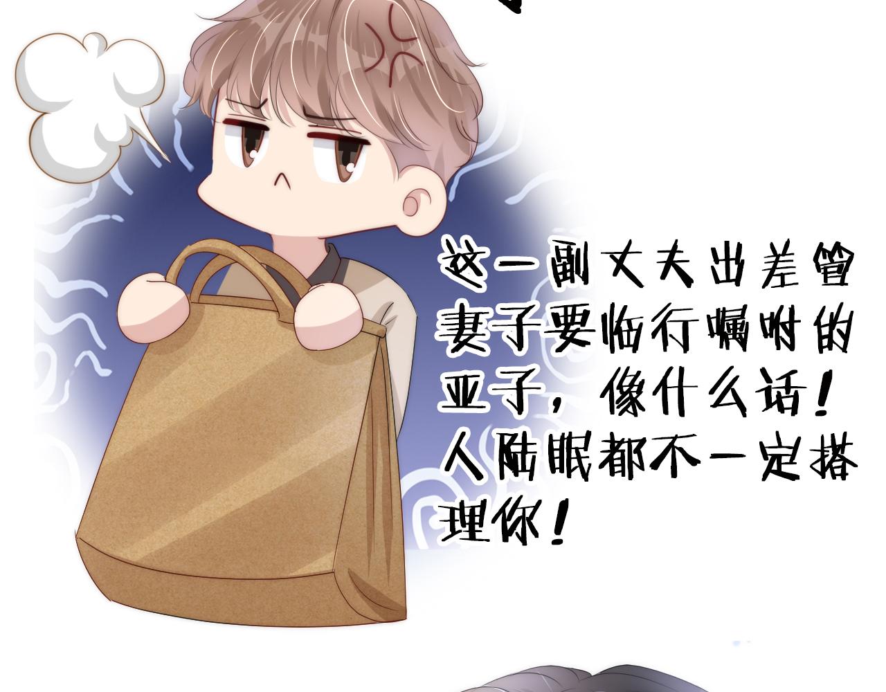 第32话 被踢出群聊？！89