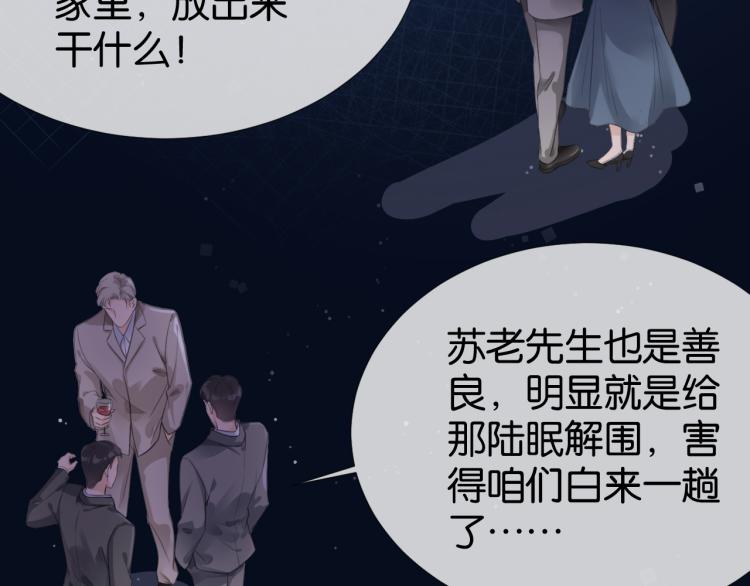 第5话  送你回家？7