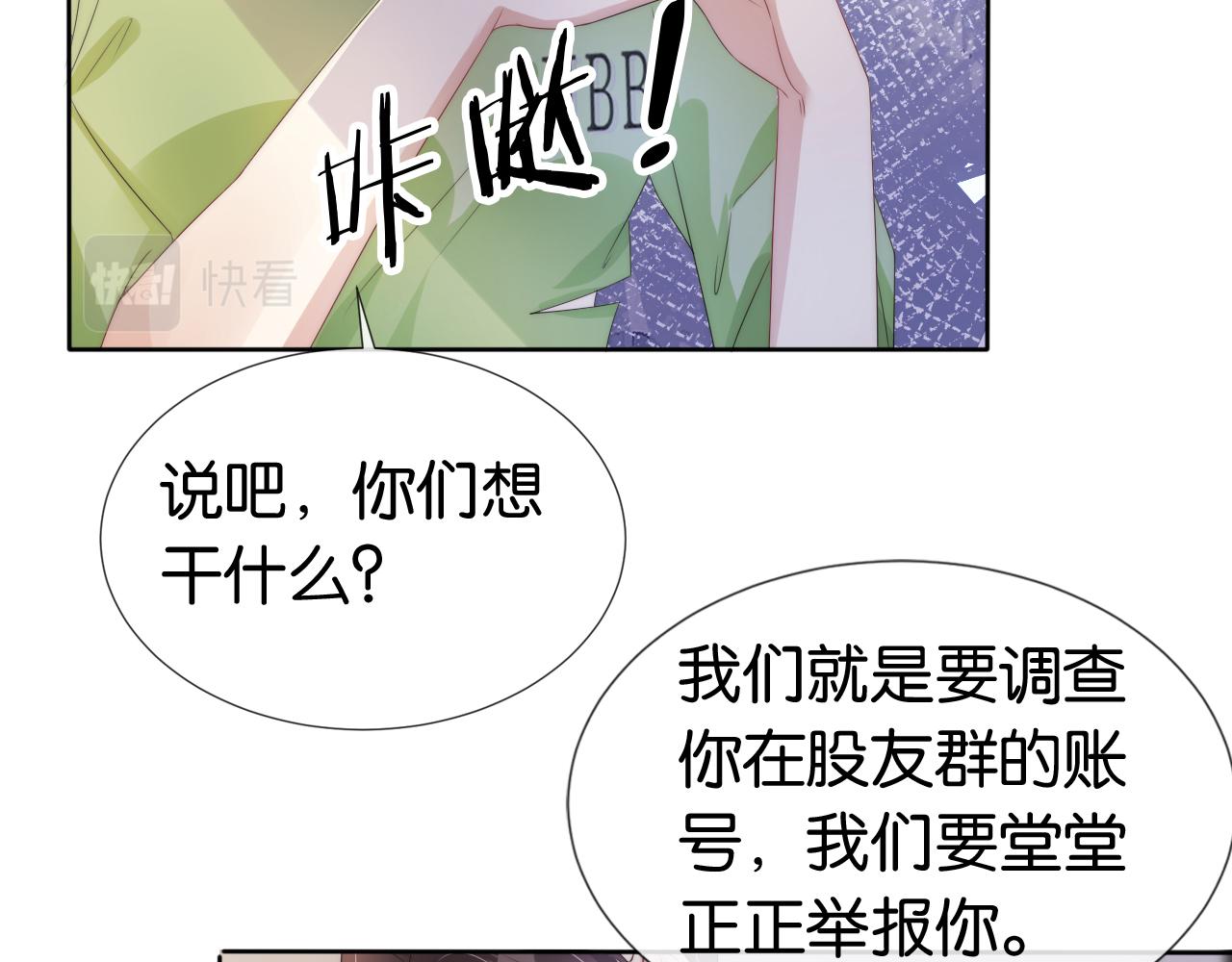 第44话 我黑我自己？67