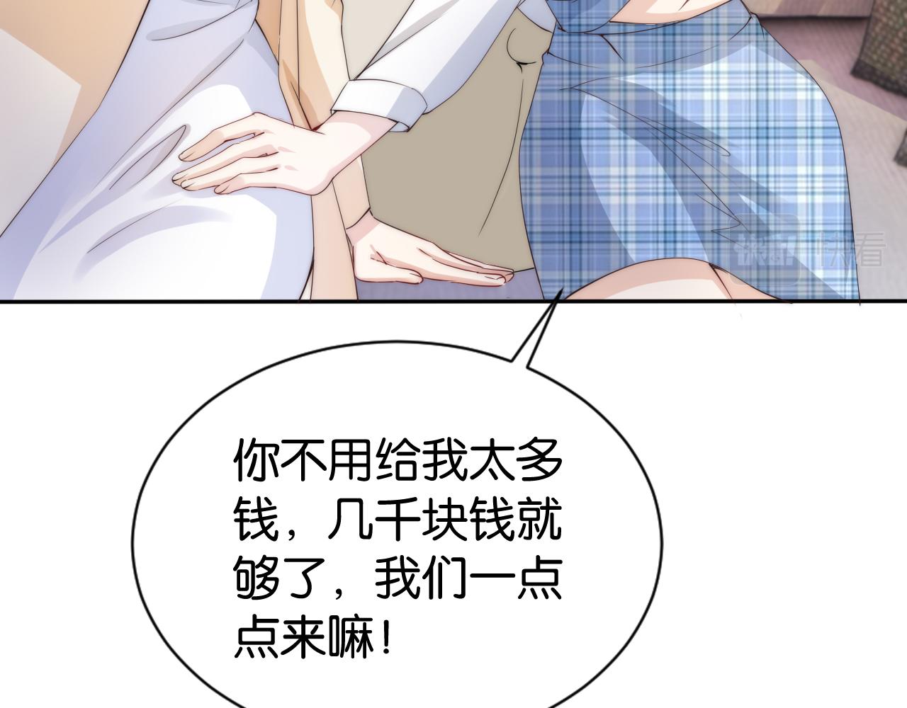 第27话 出现叛徒？！58