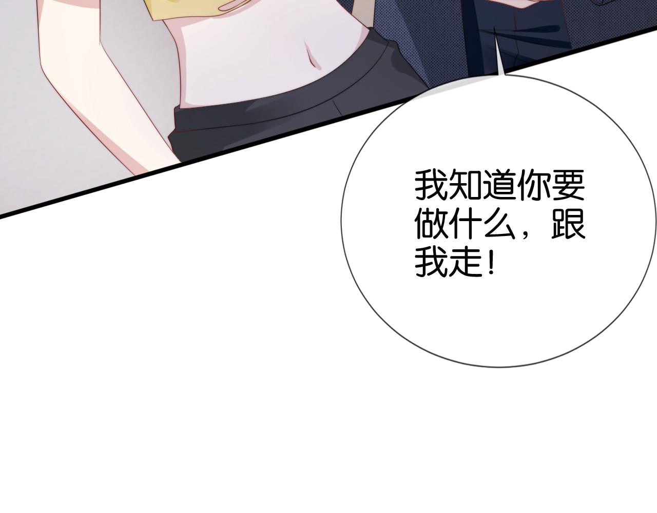 第52话 我会成为你的骄傲81