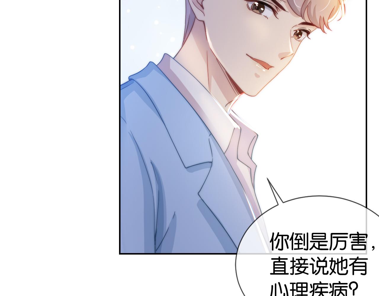 第19话 被识破了25
