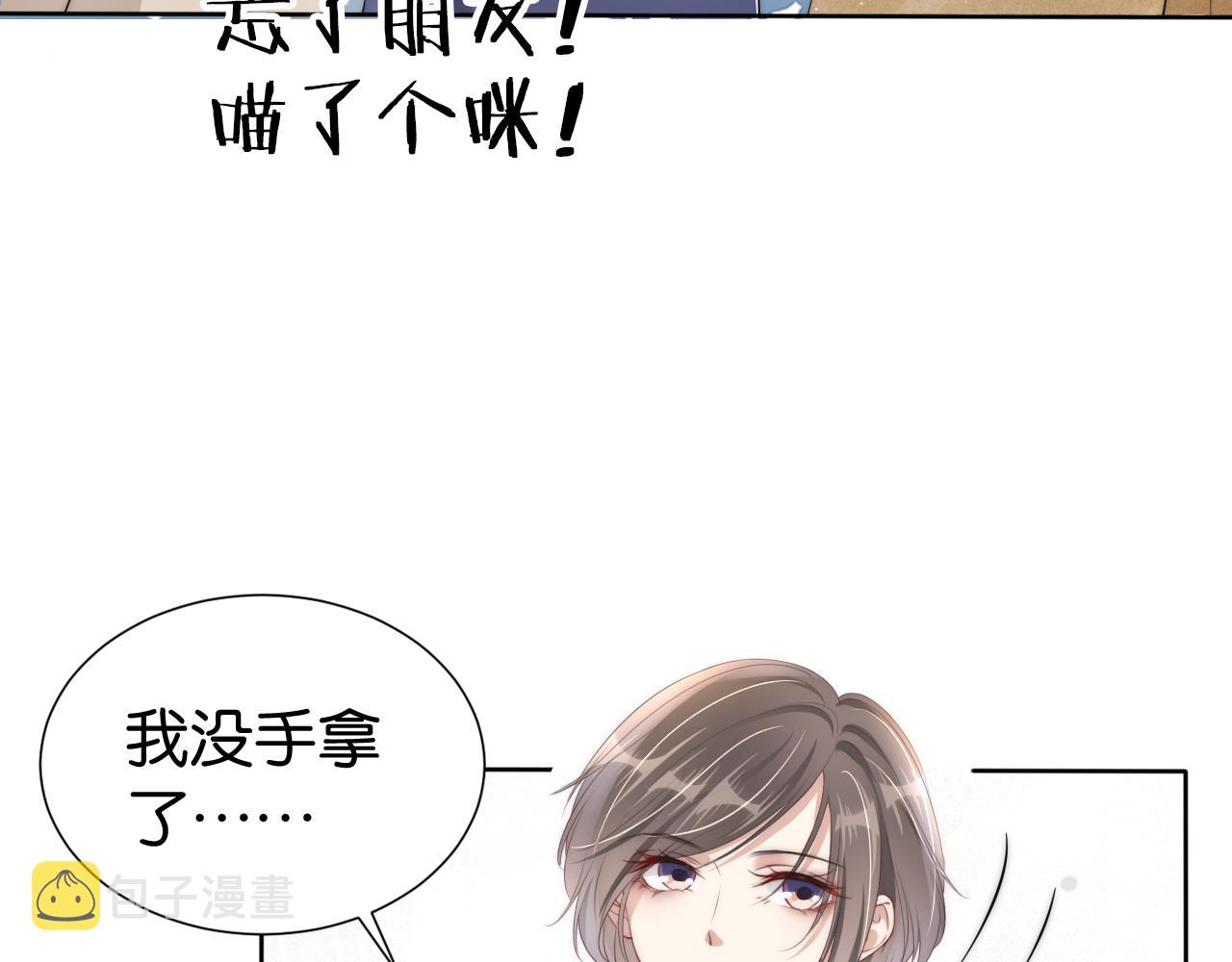 第33话 直女也会撩人？18