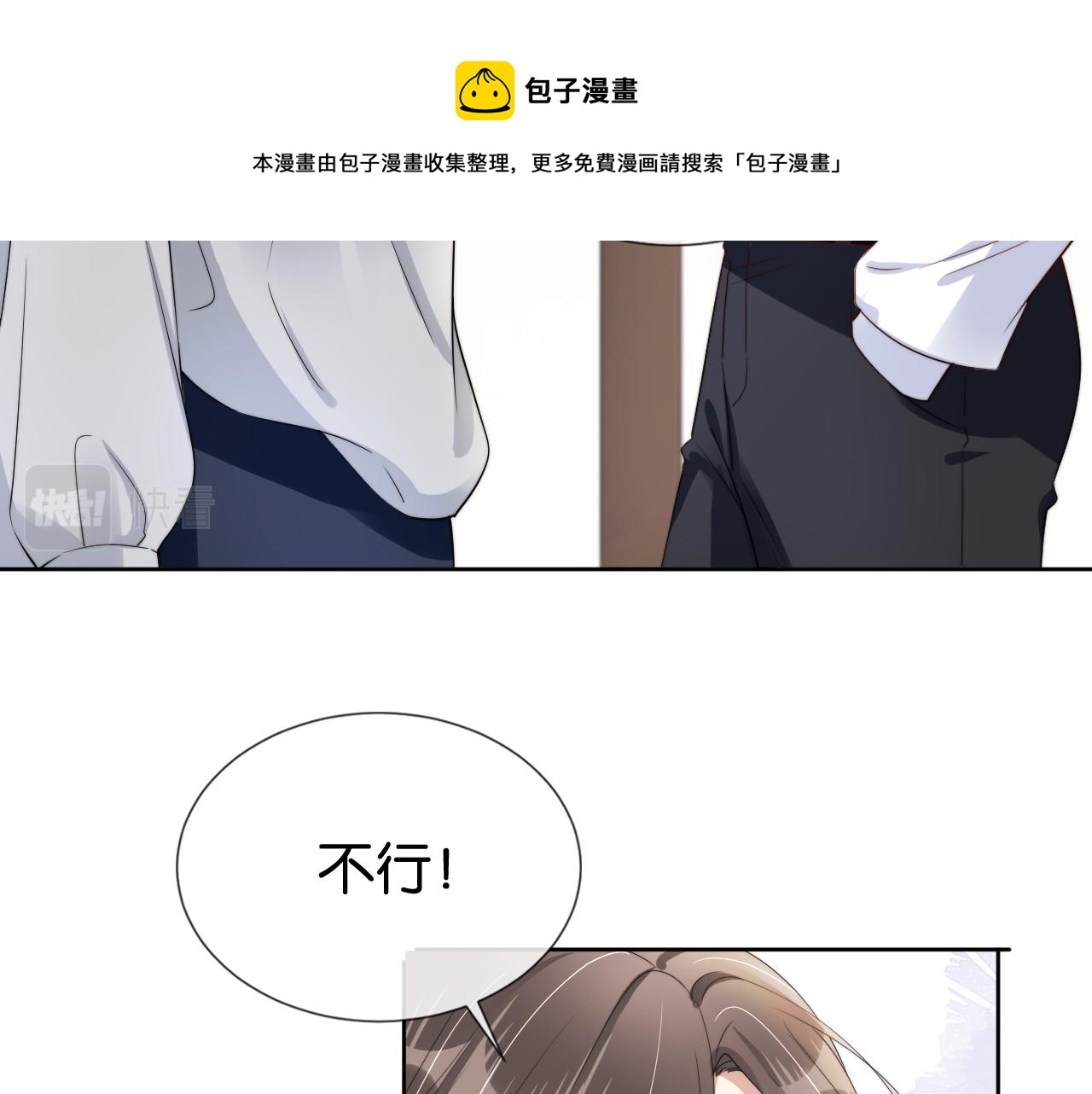 第54话 陆眠的爱情开窍了！72