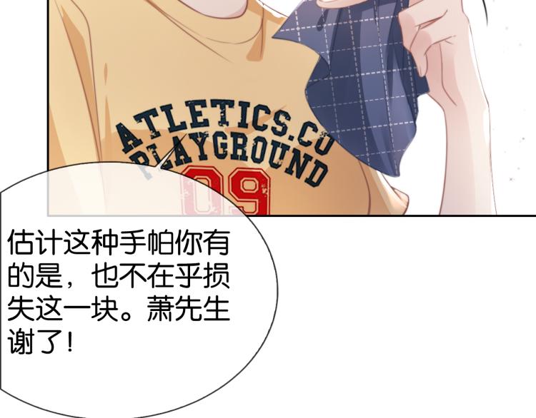 第4话  是心动吗？95