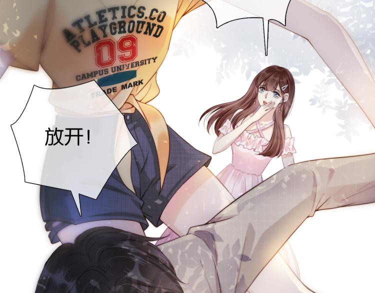 第3话  绿茶通通退下！75